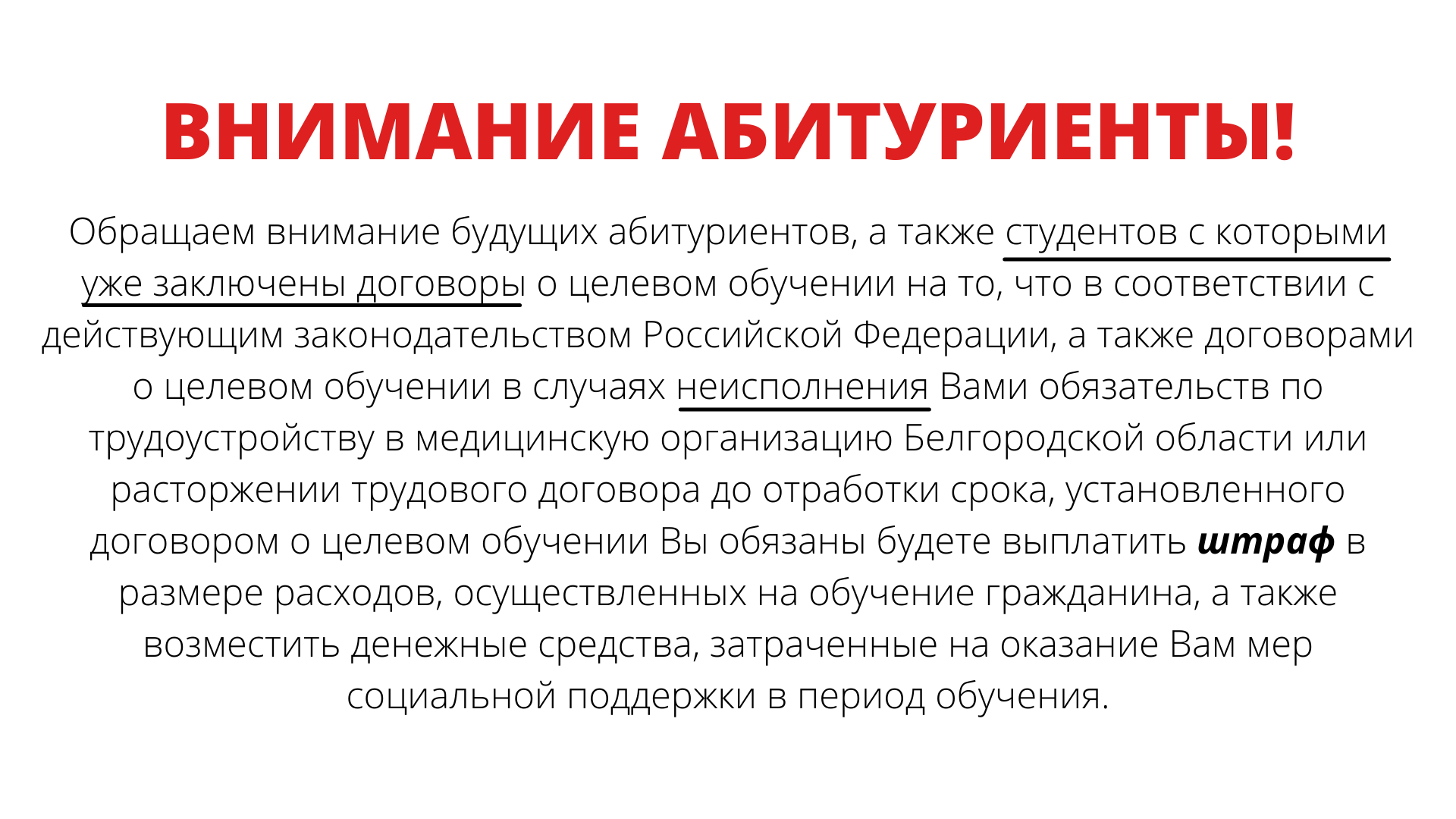 uploads/old_data/media/uploads/внимание_абитуриенты!_(1).png